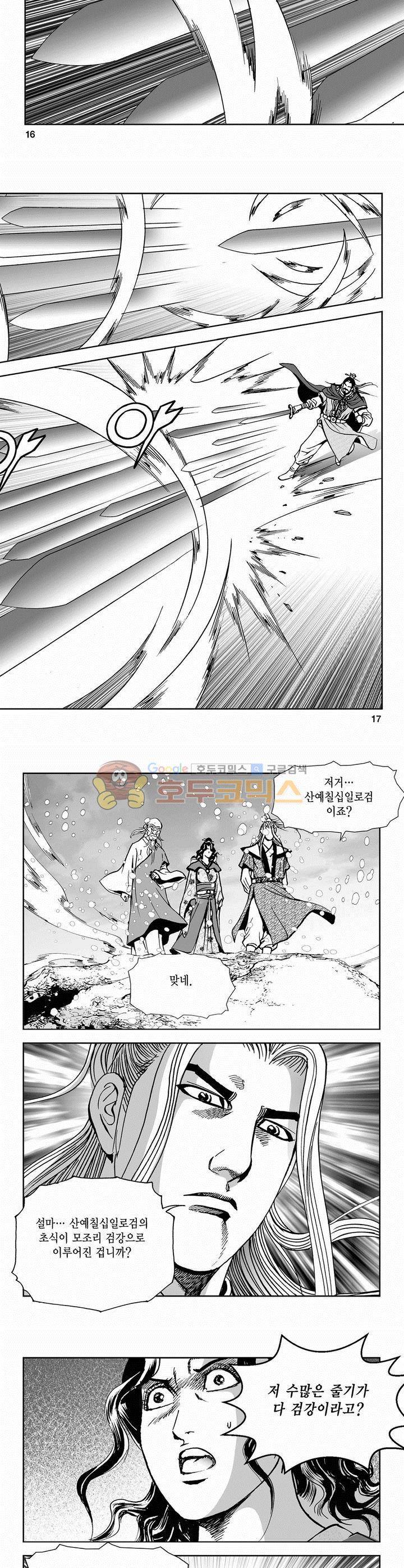 삼십육천칠십이지 46권 5