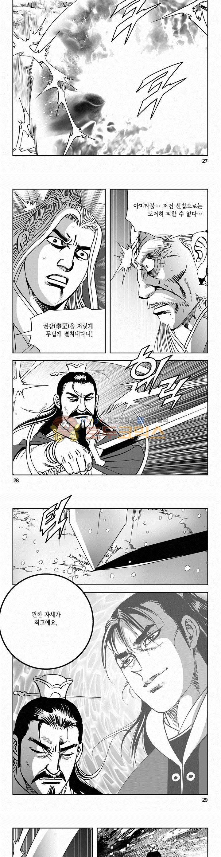 삼십육천칠십이지 46권 9