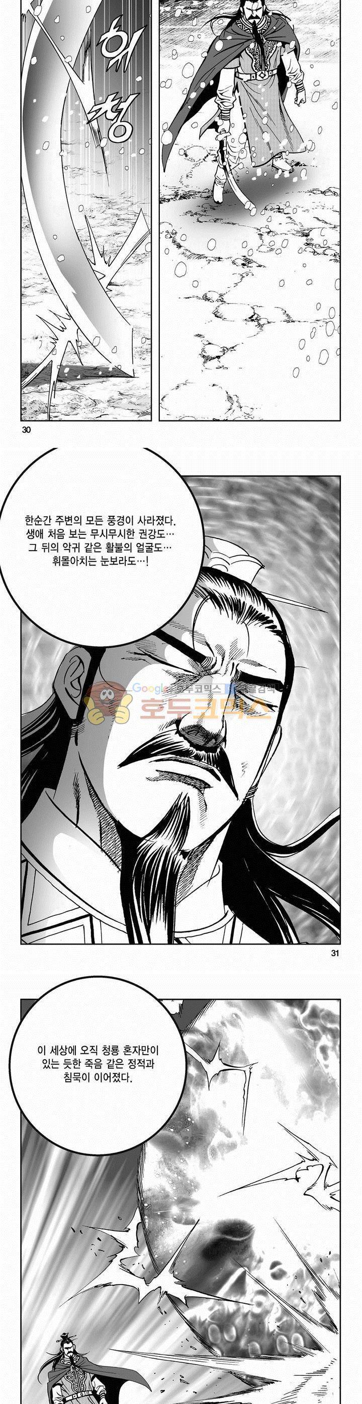 삼십육천칠십이지 46권 10