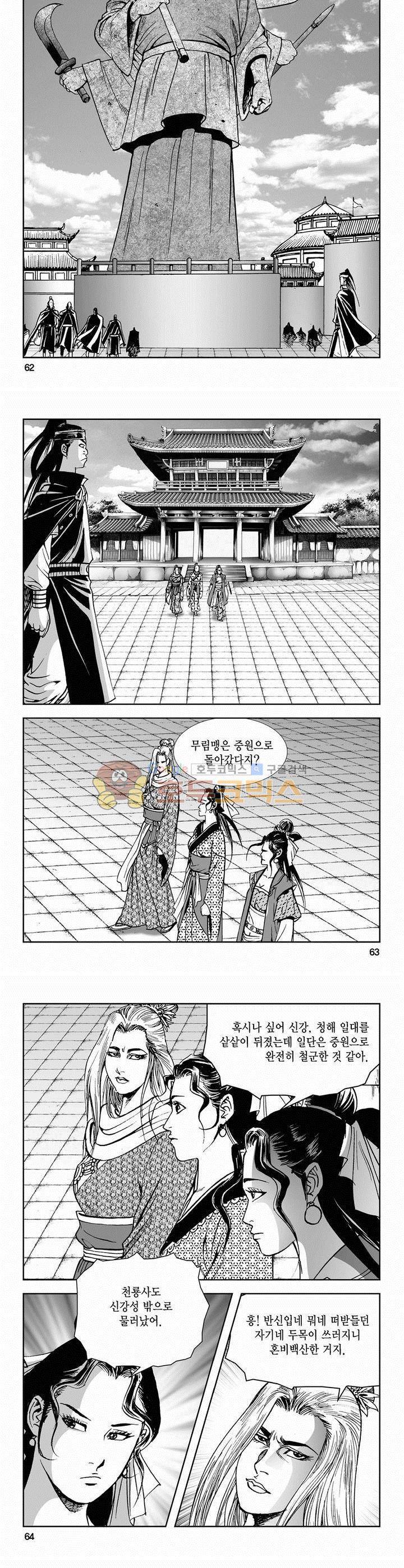 삼십육천칠십이지 46권 22