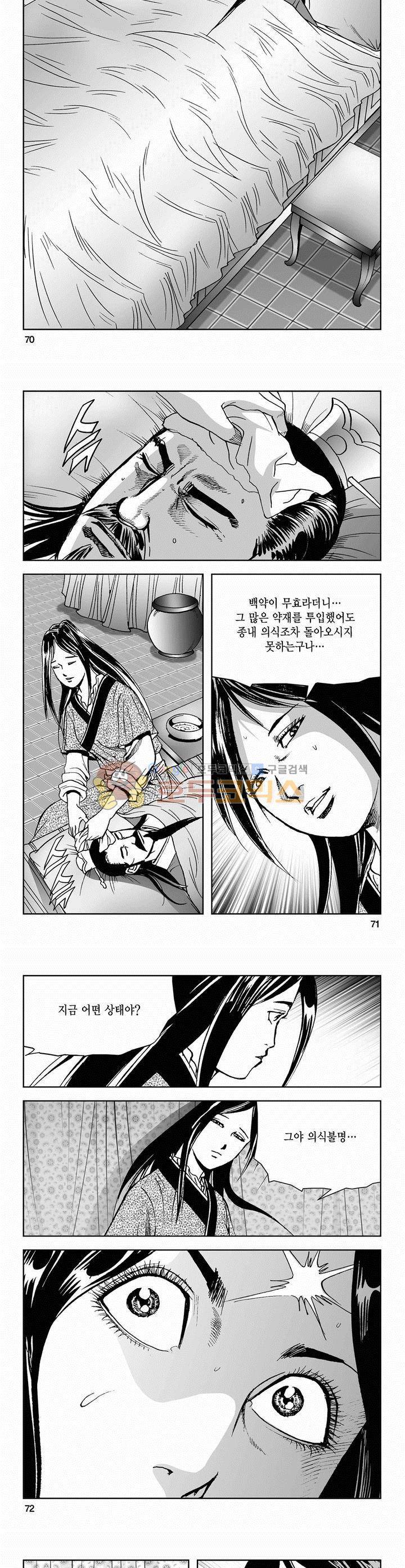 삼십육천칠십이지 46권 25