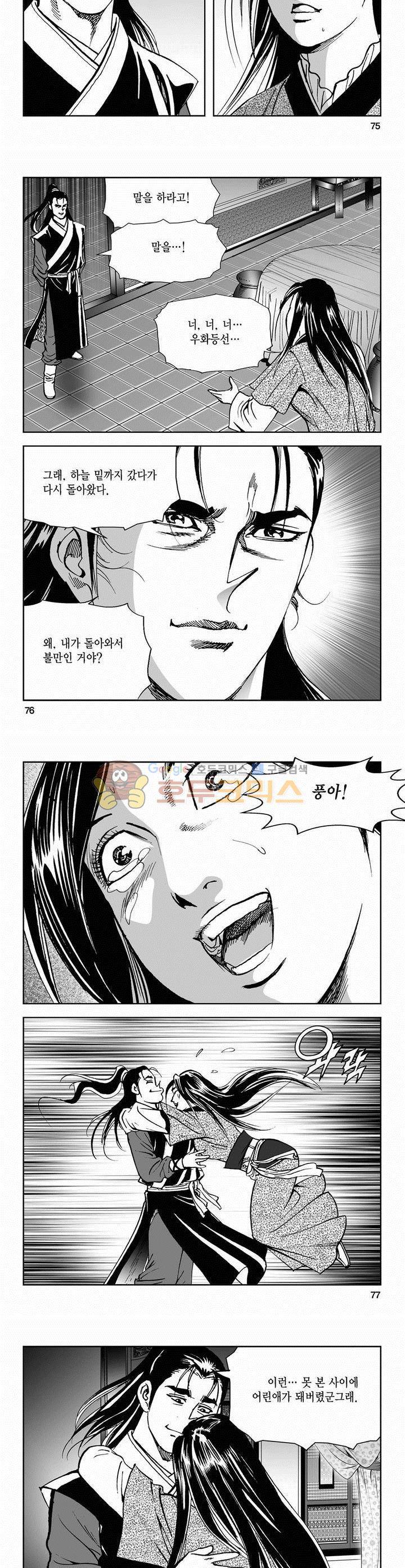 삼십육천칠십이지 46권 27