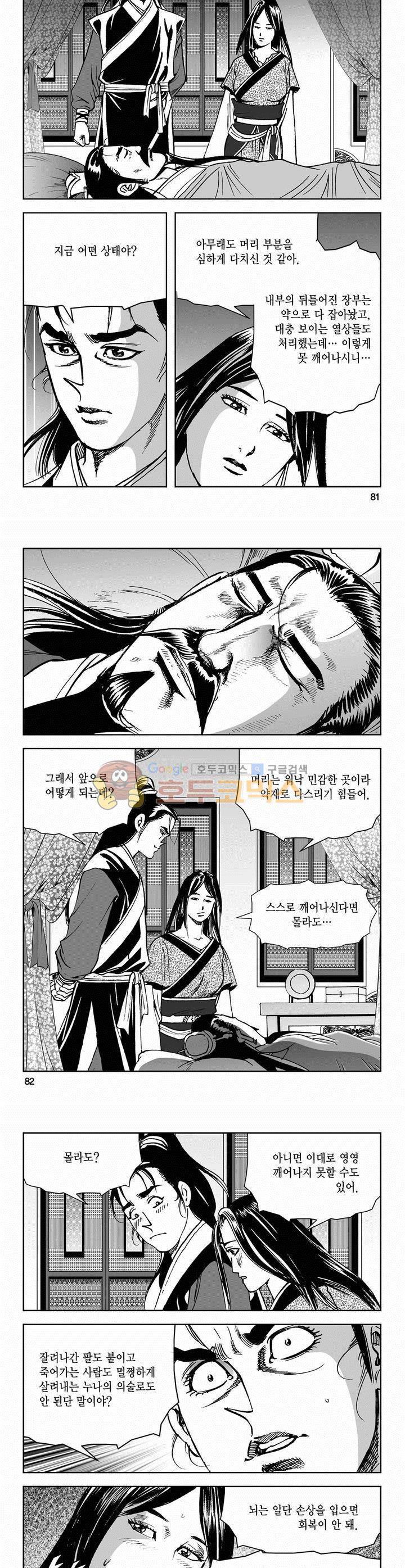 삼십육천칠십이지 46권 29