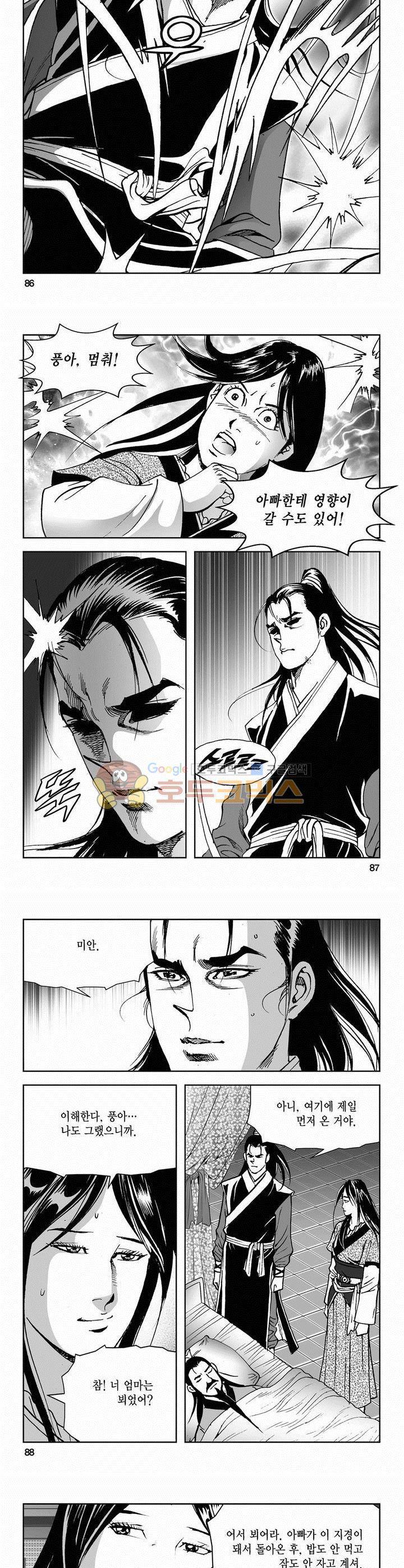 삼십육천칠십이지 46권 31