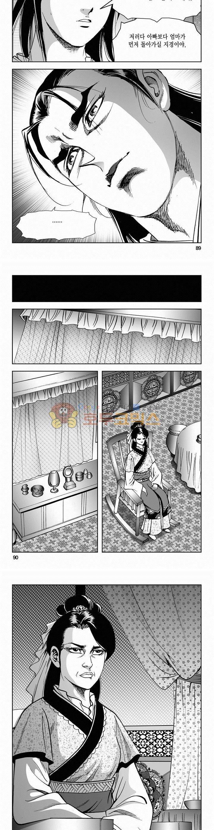 삼십육천칠십이지 46권 32