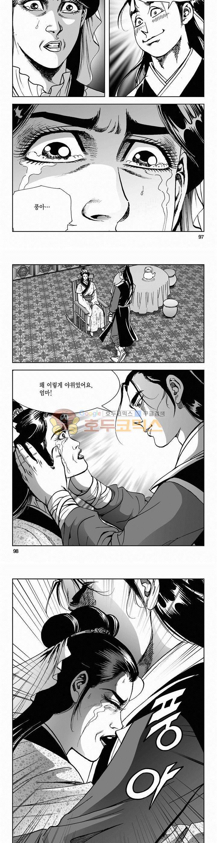 삼십육천칠십이지 46권 35