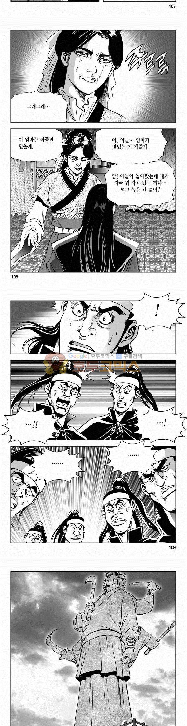 삼십육천칠십이지 46권 39