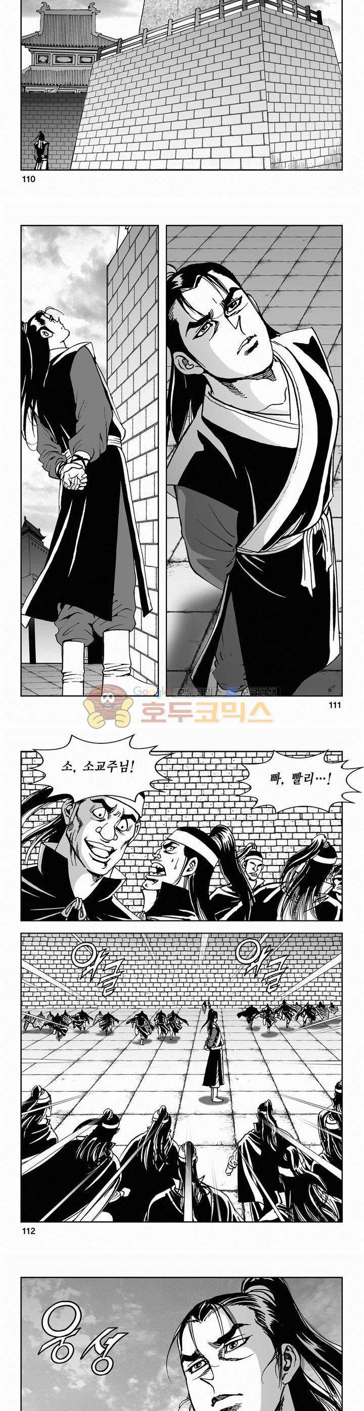 삼십육천칠십이지 46권 40