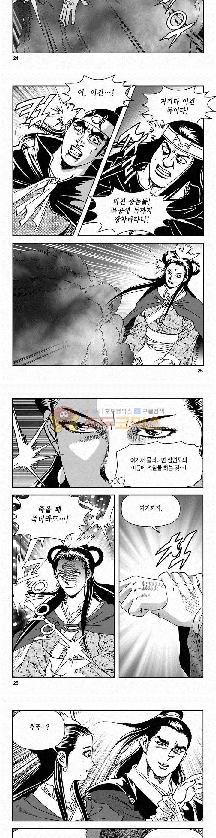 삼십육천칠십이지 49권 8