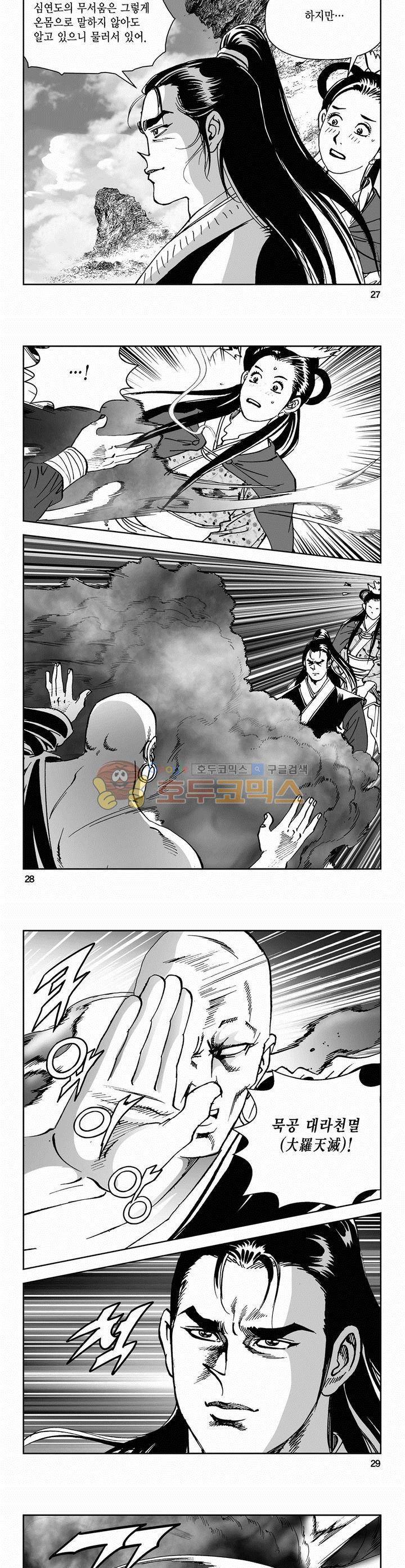 삼십육천칠십이지 49권 9