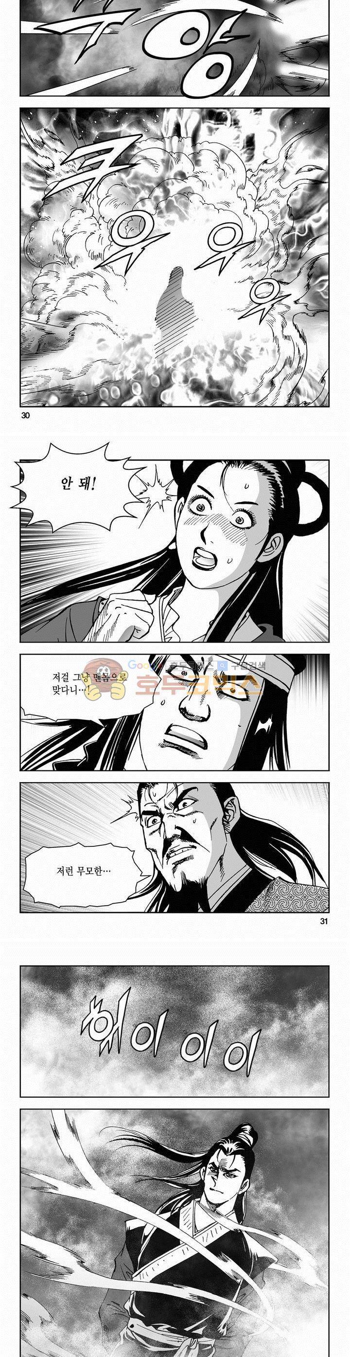 삼십육천칠십이지 49권 10