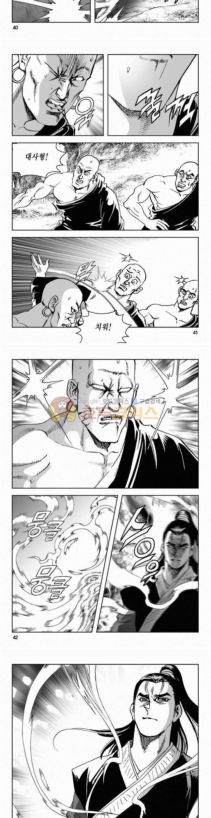 삼십육천칠십이지 49권 14