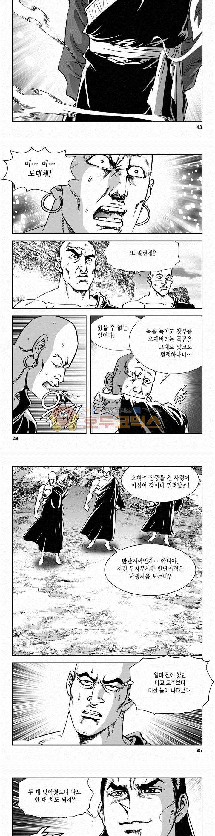 삼십육천칠십이지 49권 15