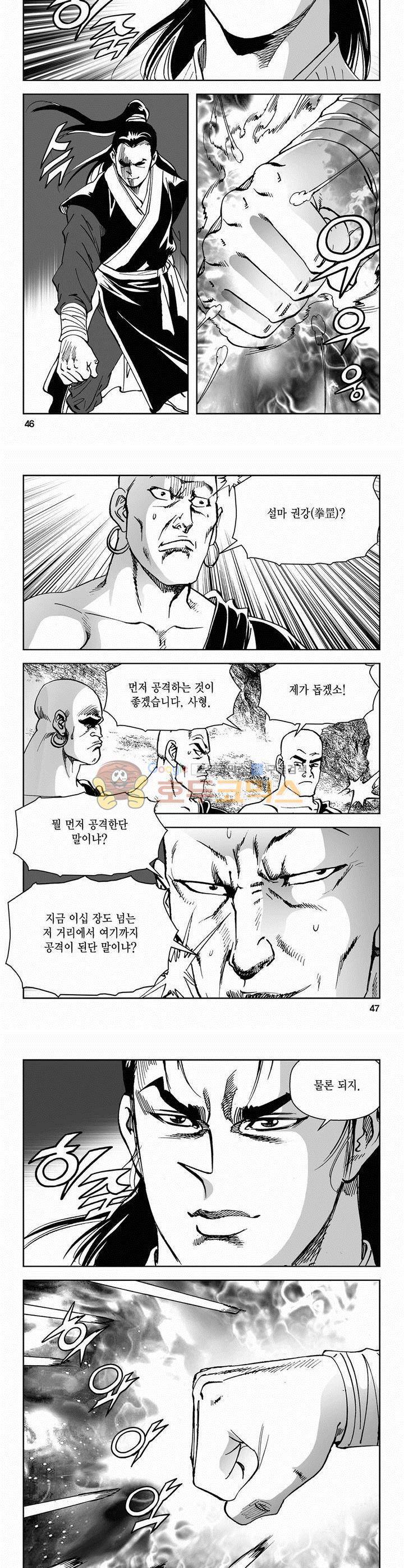 삼십육천칠십이지 49권 16