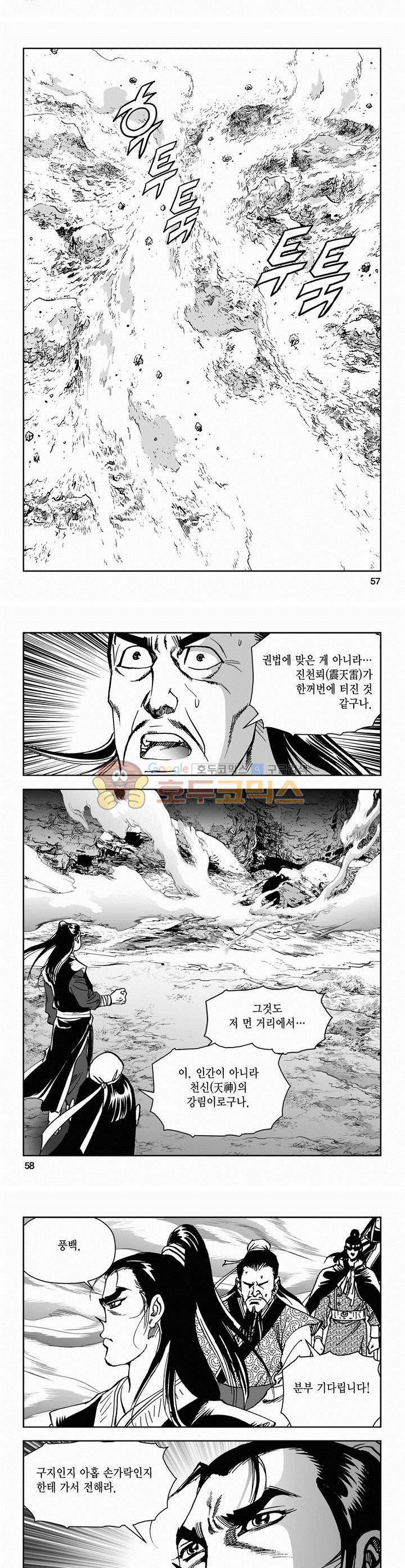 삼십육천칠십이지 49권 20