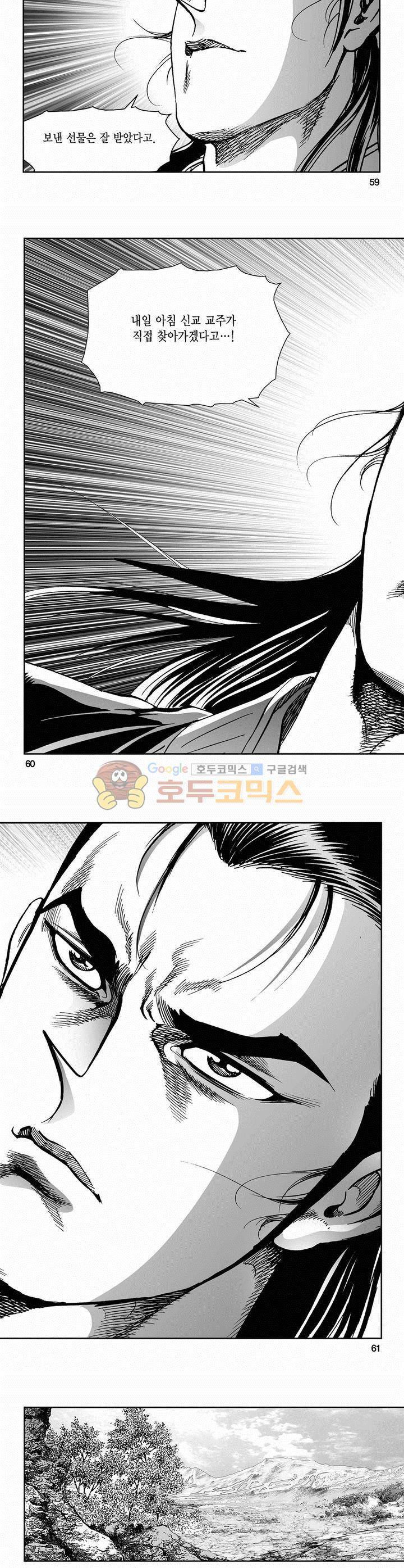 삼십육천칠십이지 49권 21