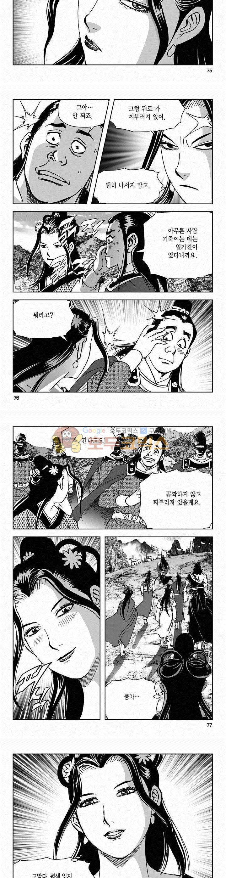 삼십육천칠십이지 49권 27