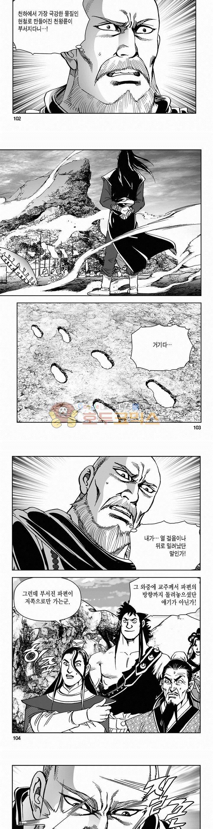 삼십육천칠십이지 49권 37