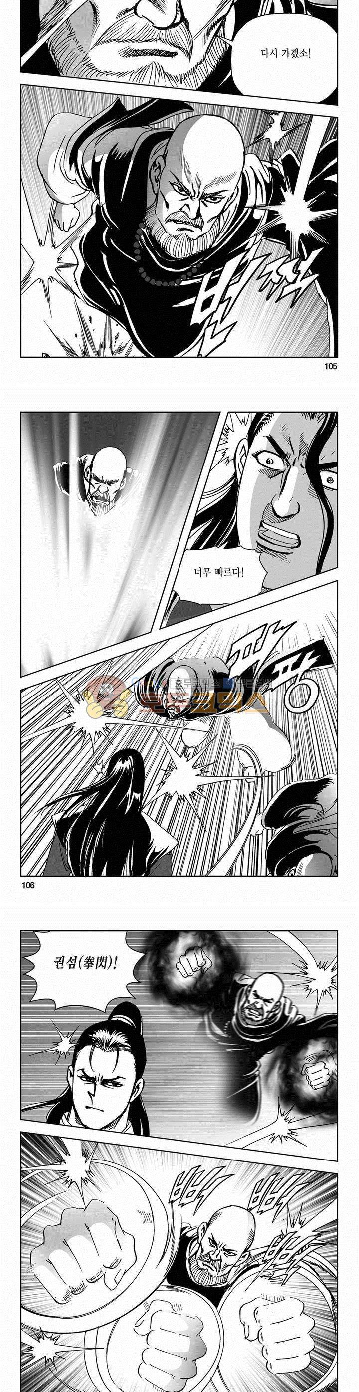 삼십육천칠십이지 49권 38