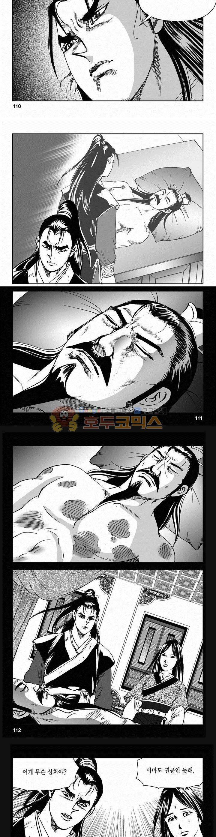 삼십육천칠십이지 49권 40