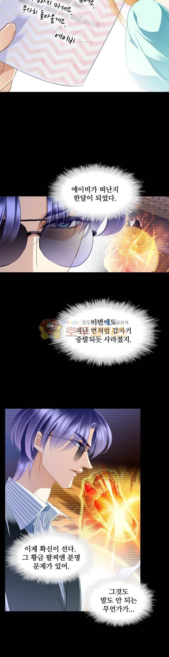 모래와 바다의 노래 80화 2