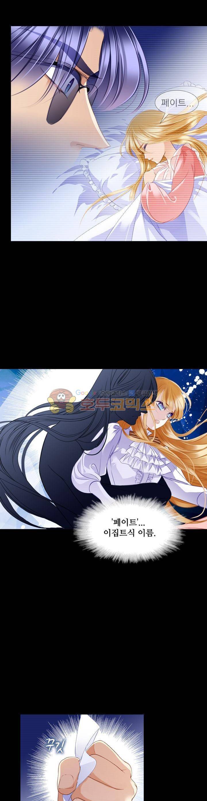 모래와 바다의 노래 80화 3