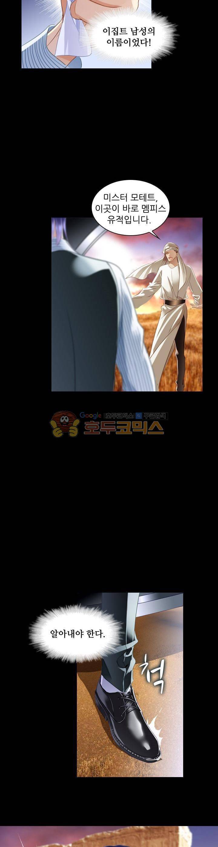 모래와 바다의 노래 80화 4