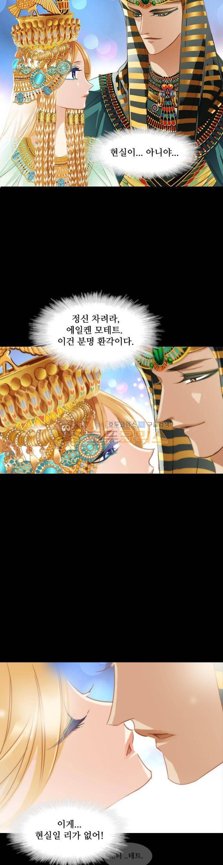 모래와 바다의 노래 80화 9