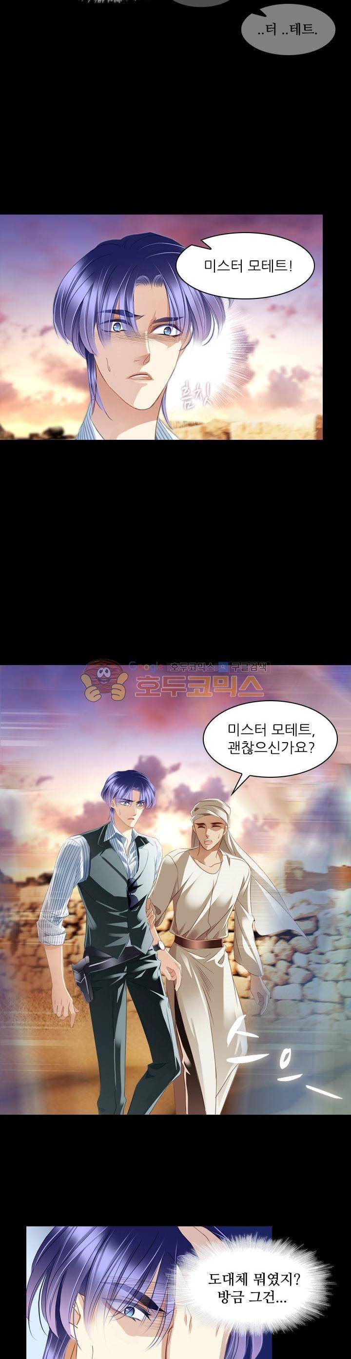 모래와 바다의 노래 80화 10