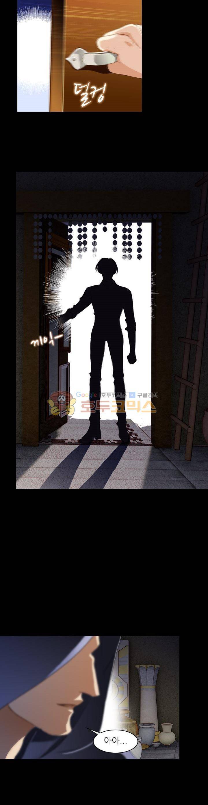 모래와 바다의 노래 80화 13