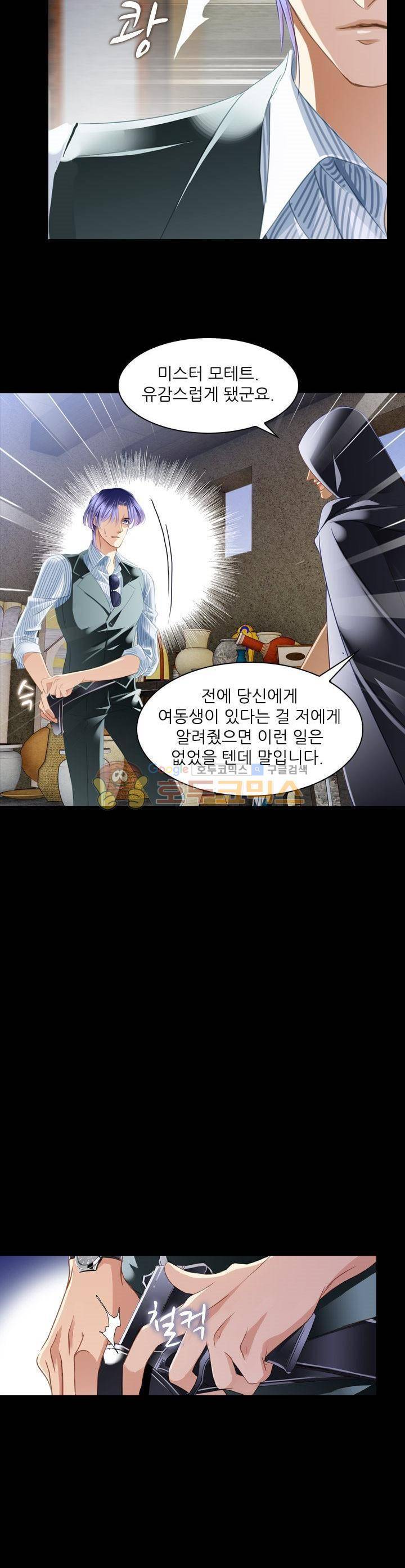 모래와 바다의 노래 80화 15