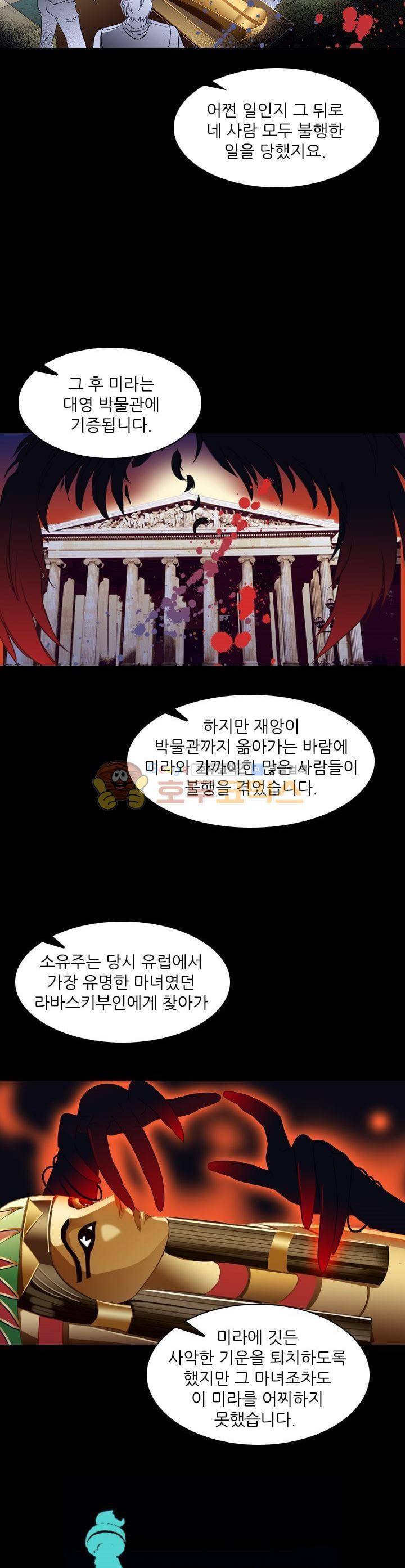 모래와 바다의 노래 80화 17