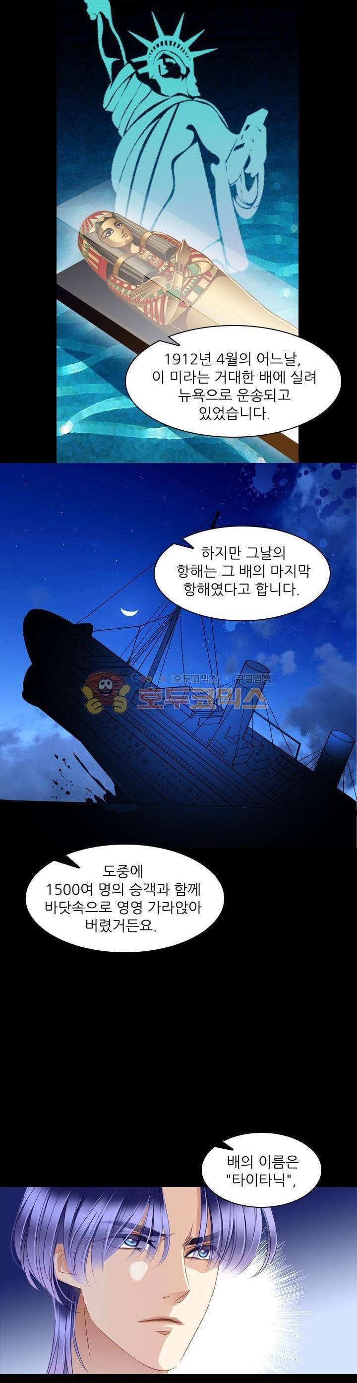 모래와 바다의 노래 80화 18