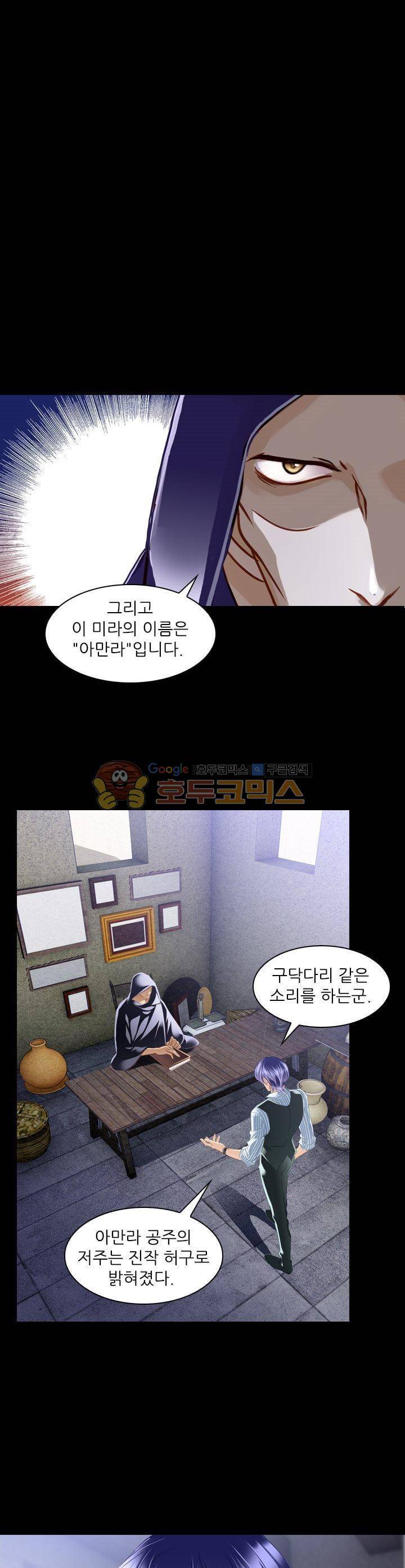 모래와 바다의 노래 80화 19