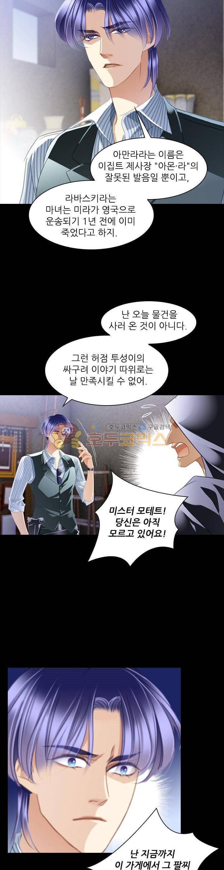 모래와 바다의 노래 80화 20