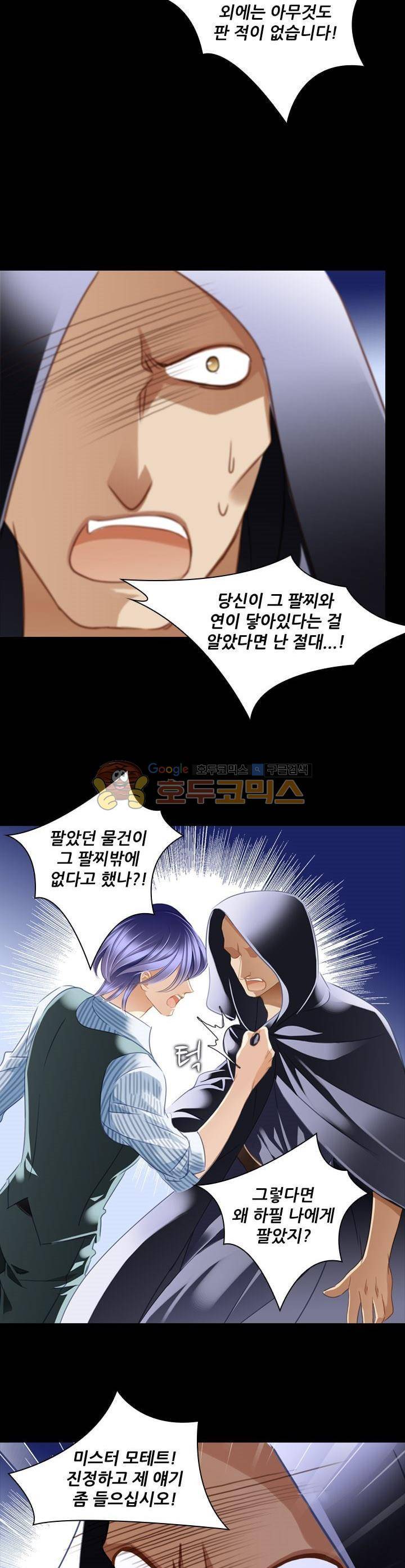 모래와 바다의 노래 80화 21