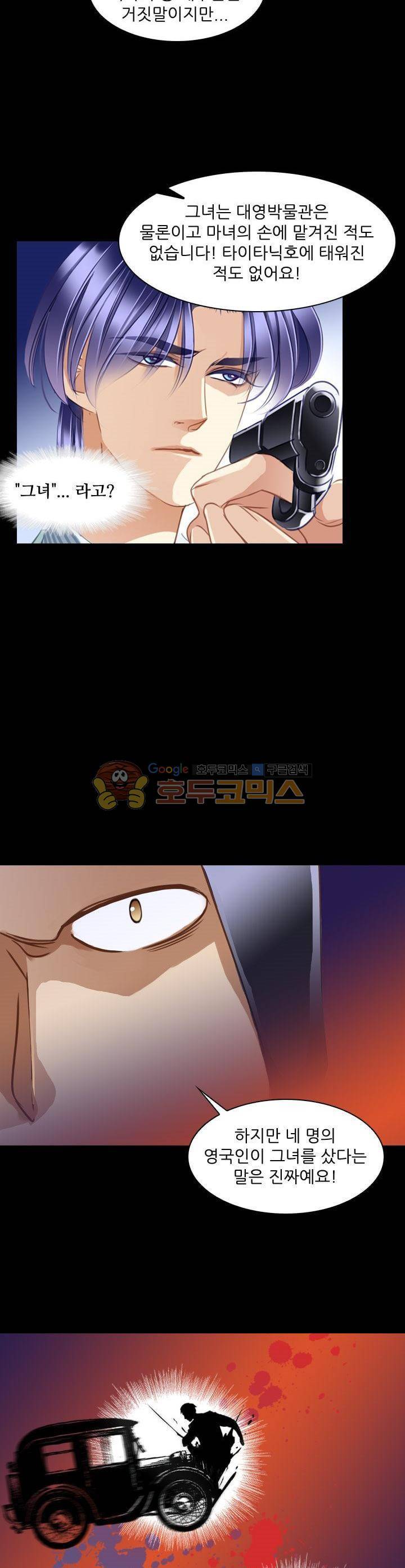모래와 바다의 노래 80화 23