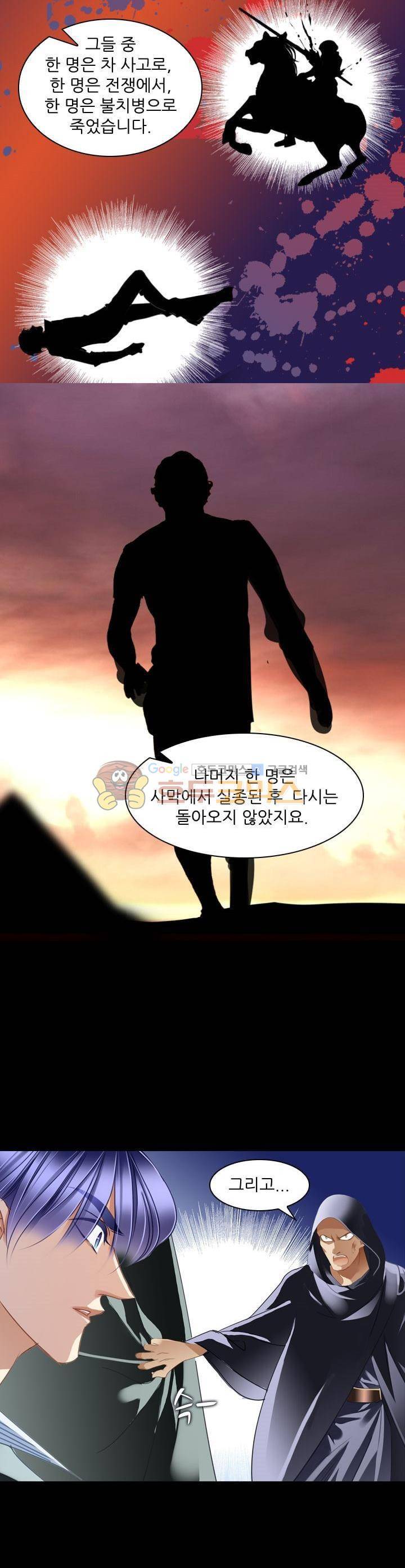 모래와 바다의 노래 80화 24