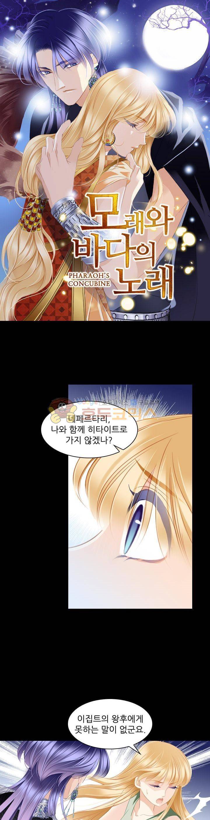 모래와 바다의 노래 88화 1