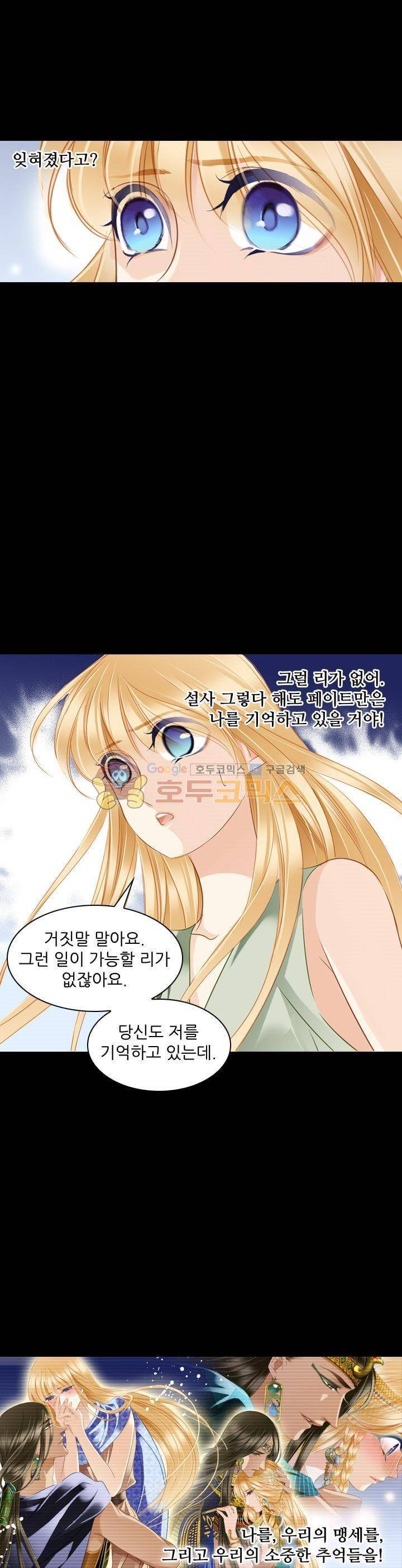 모래와 바다의 노래 88화 3