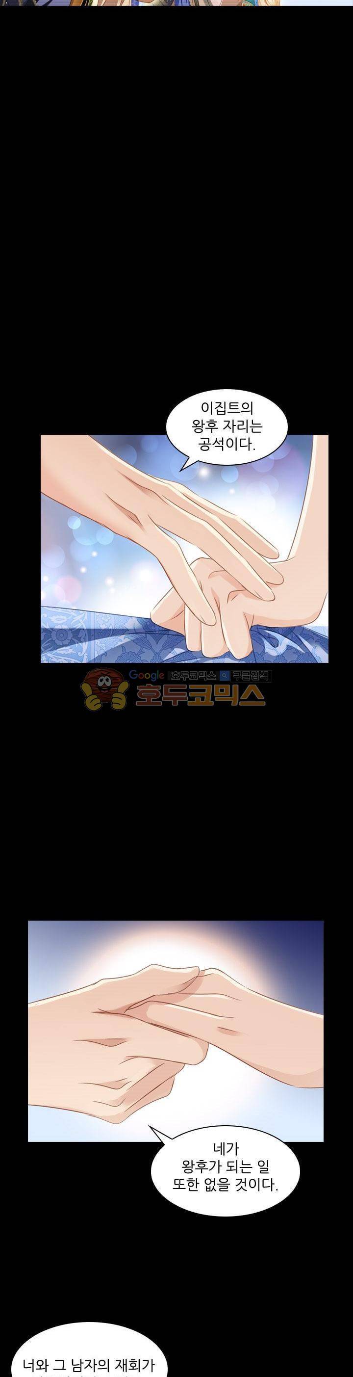 모래와 바다의 노래 88화 4