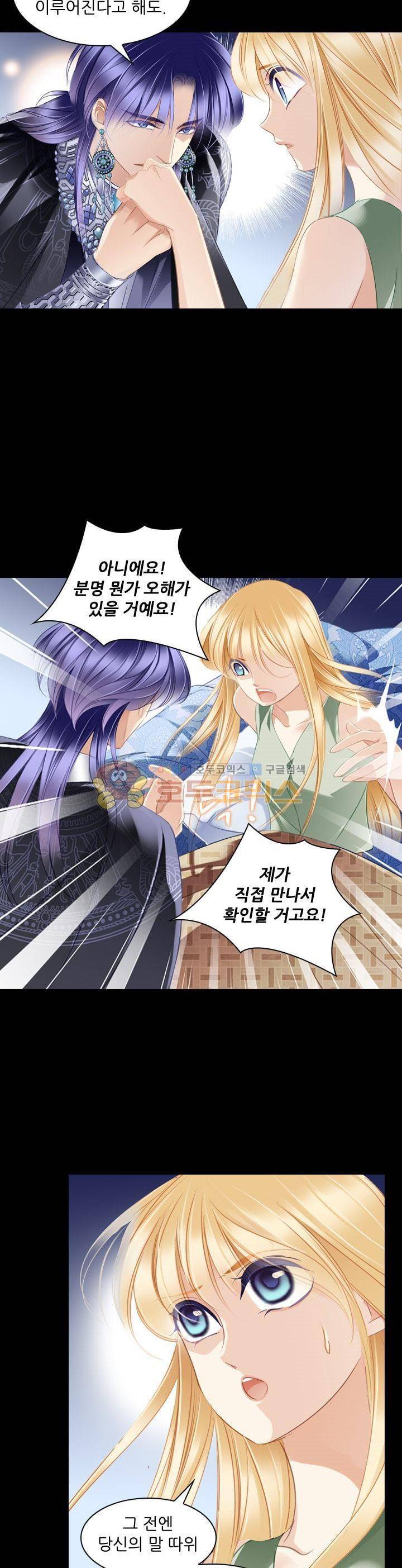 모래와 바다의 노래 88화 5