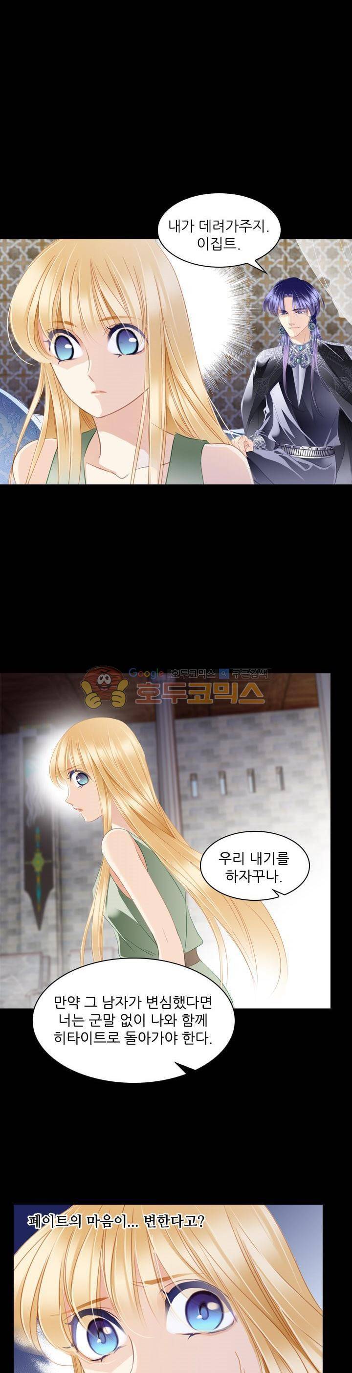 모래와 바다의 노래 88화 8