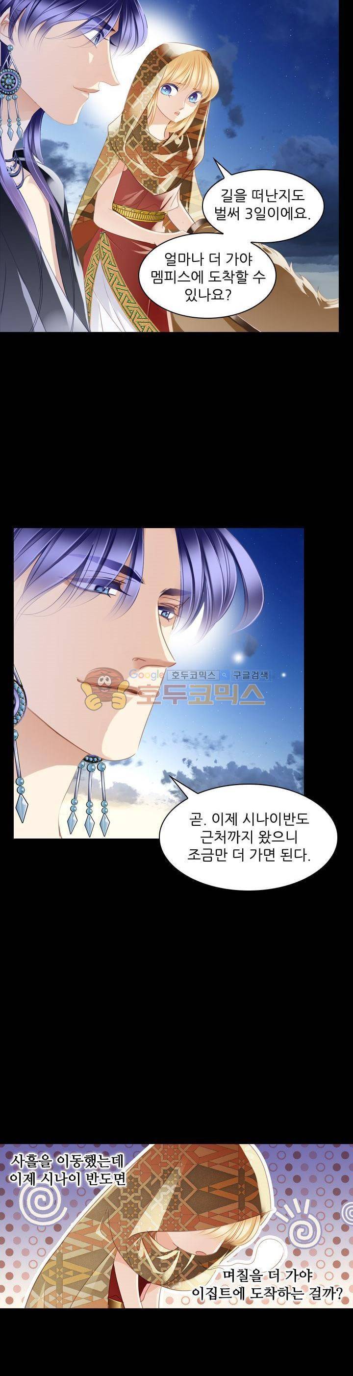 모래와 바다의 노래 88화 14