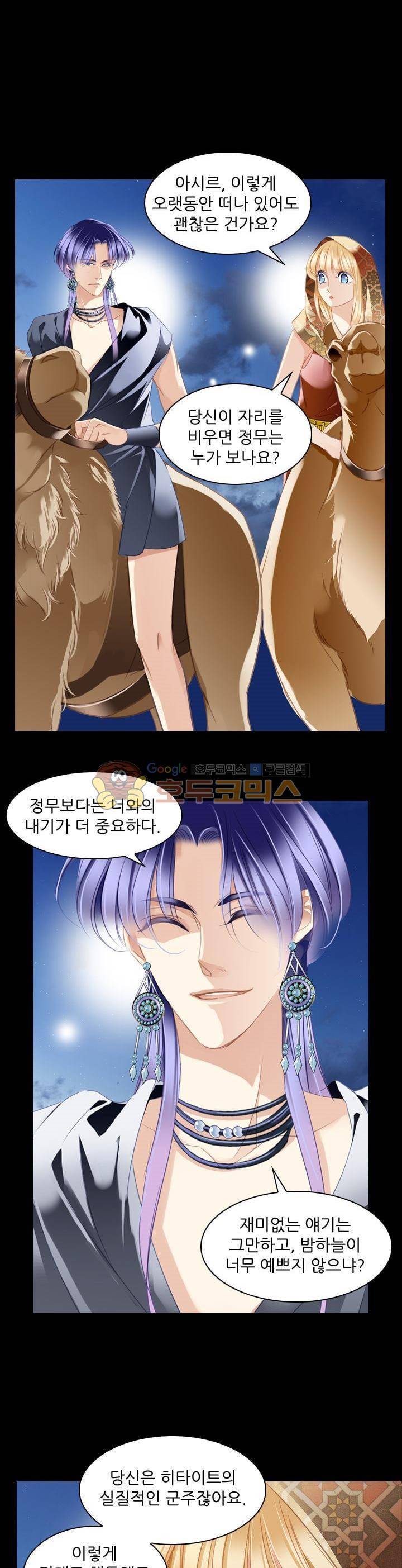 모래와 바다의 노래 88화 15