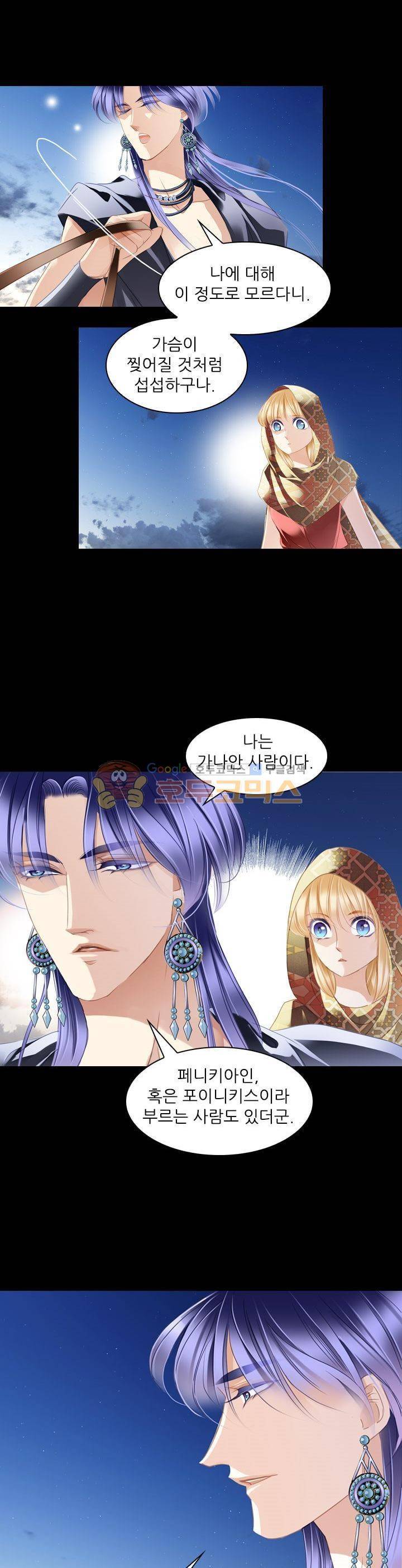 모래와 바다의 노래 88화 19