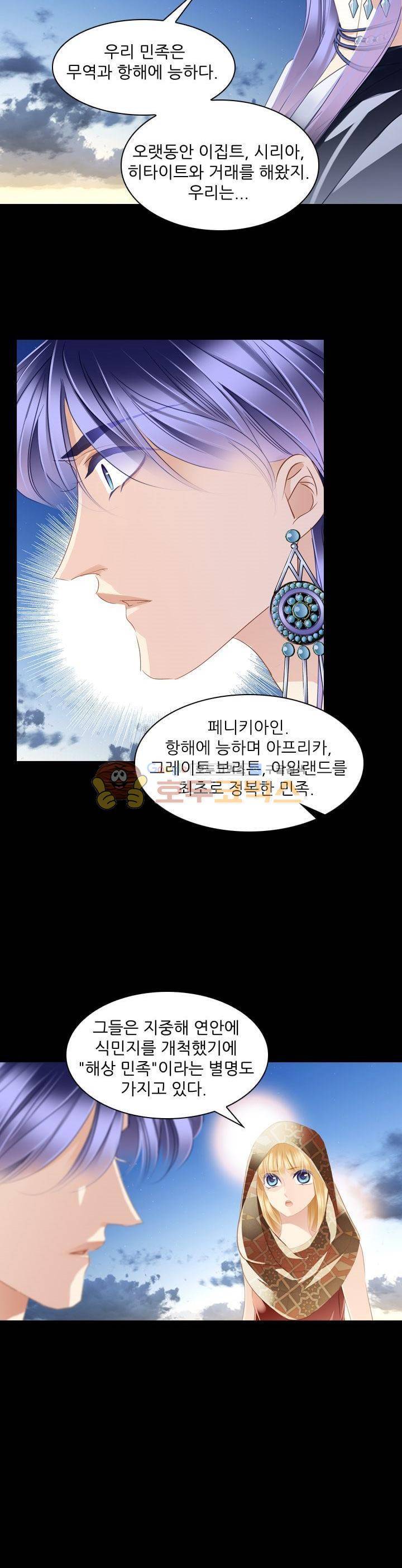 모래와 바다의 노래 88화 20