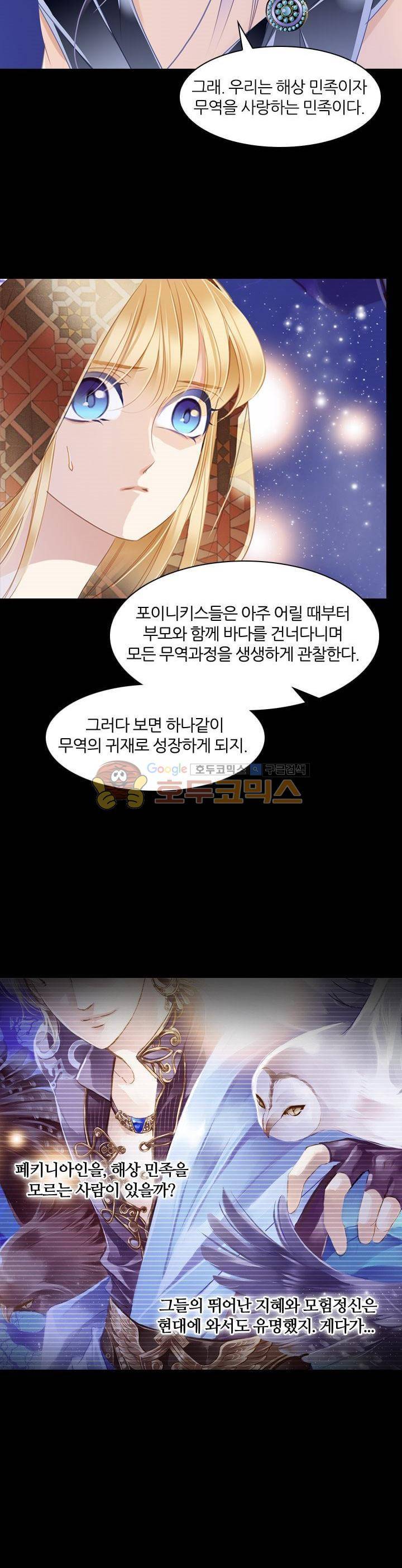 모래와 바다의 노래 88화 22