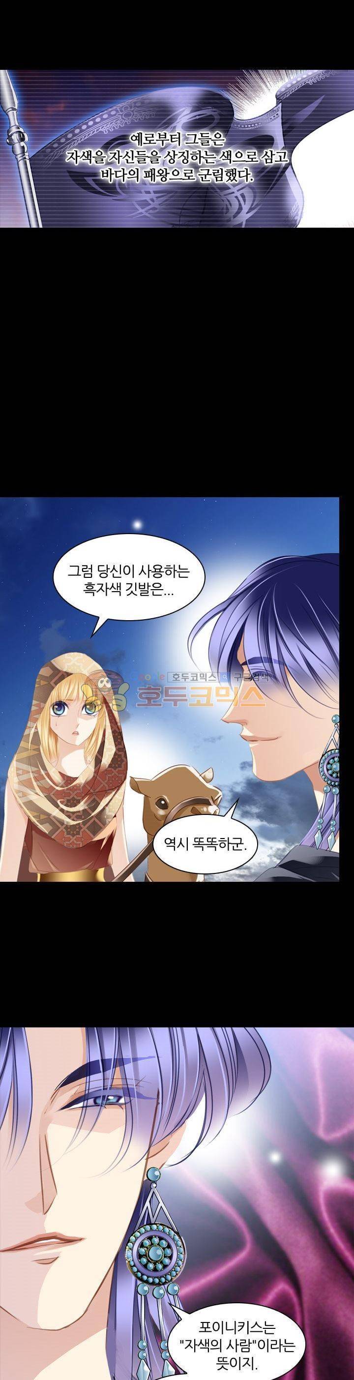 모래와 바다의 노래 88화 23