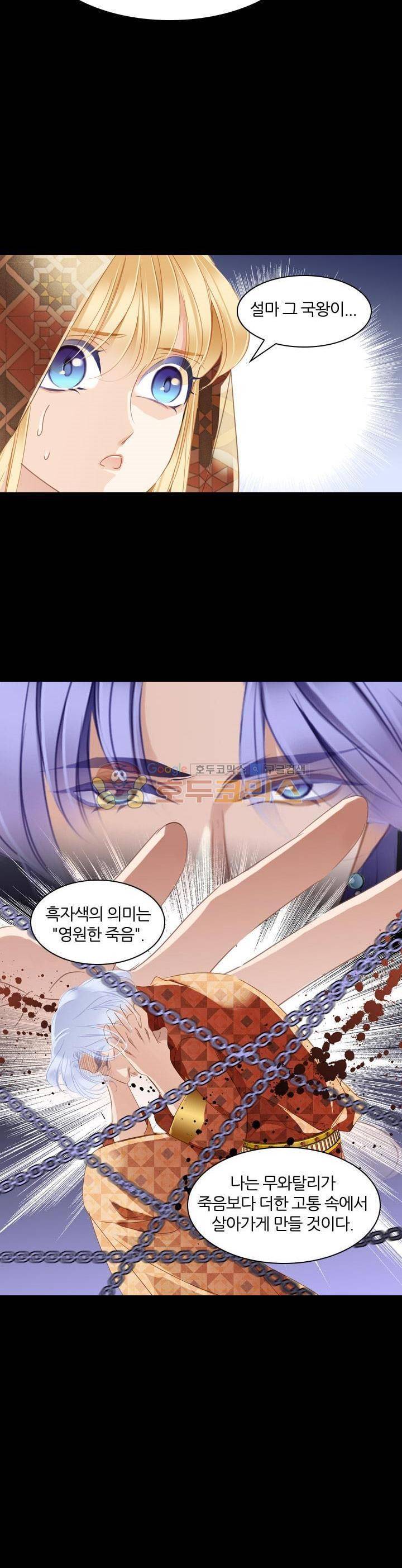 모래와 바다의 노래 88화 26